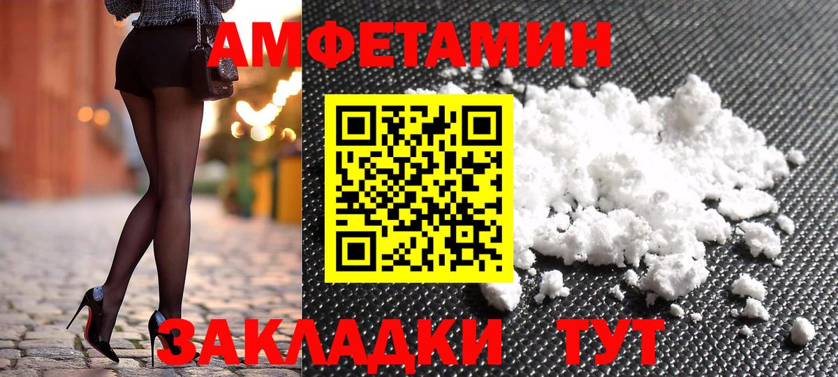 Амфетамин  АМФ  Елабуга  АМФЕТАМИН Розовый  Вход с VPN 