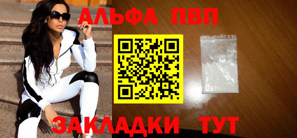 A-PVP мука  Альфа ПВП СК  A PVP крисы CK  Елабуга  Alpha-PVP  Вход с VPN 