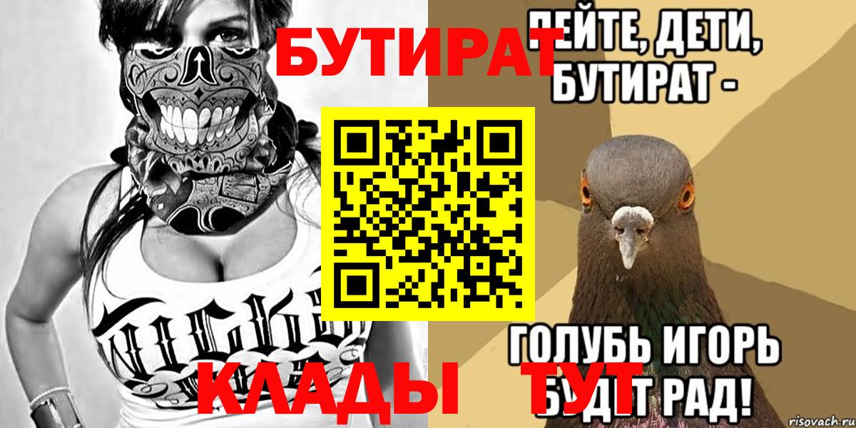 Бутират бутик Елабуга