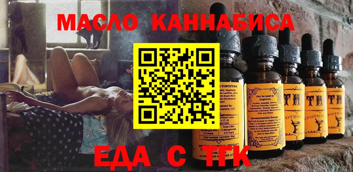 Cannafood марихуана  Вход с VPN  Елабуга 