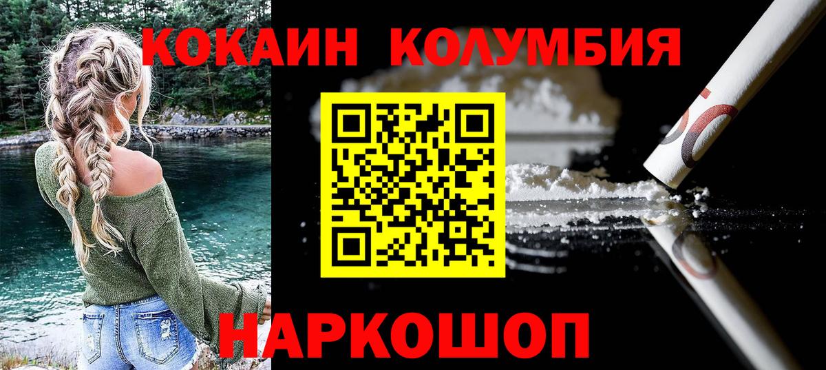 Cocaine  Cocaine Боливия  Вход с VPN  КОКАИН FishScale  Елабуга 