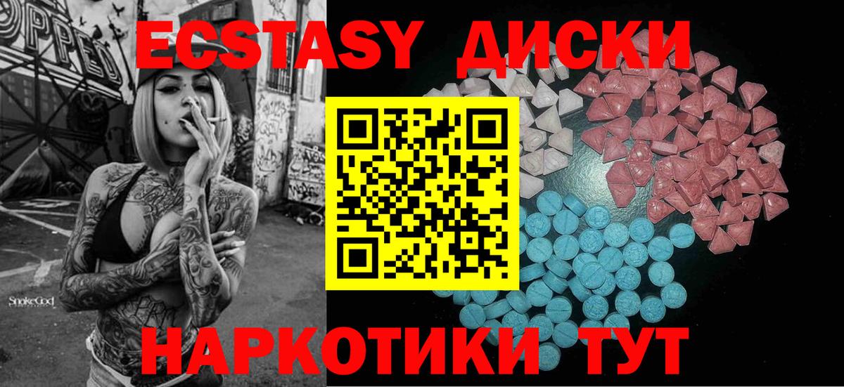 ЭКСТАЗИ XTC  Вход с VPN  Елабуга  Экстази  Ecstasy louis Vuitton 