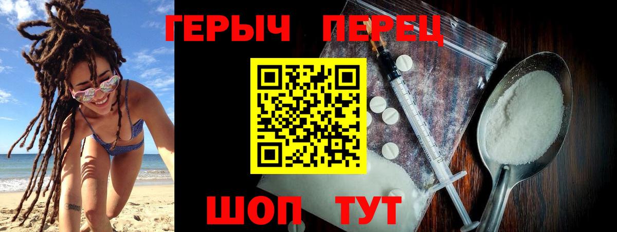 Героин VHQ  Вход с VPN  Героин  Елабуга 