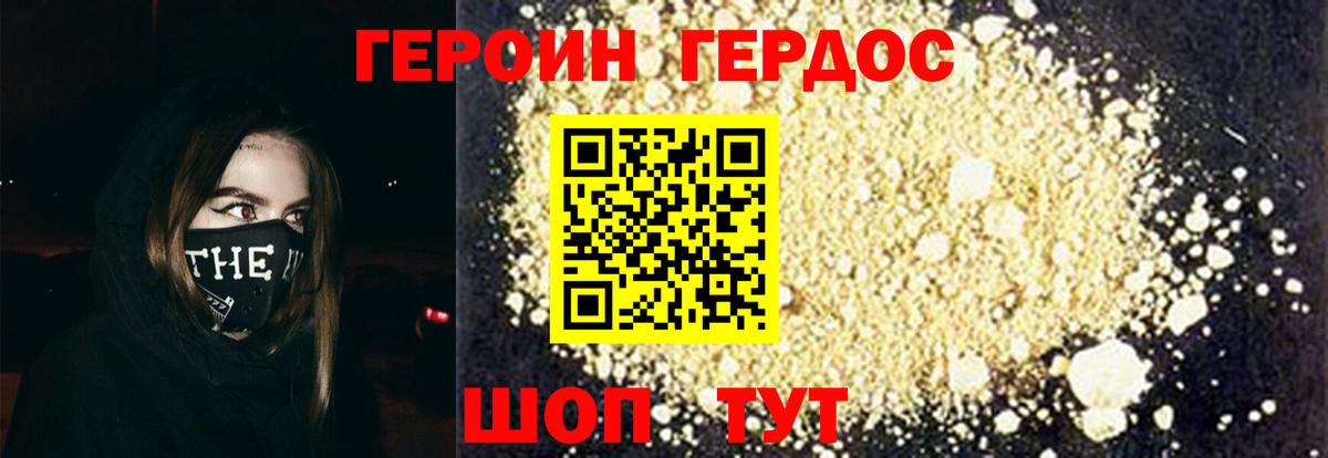 Героин гречка Елабуга