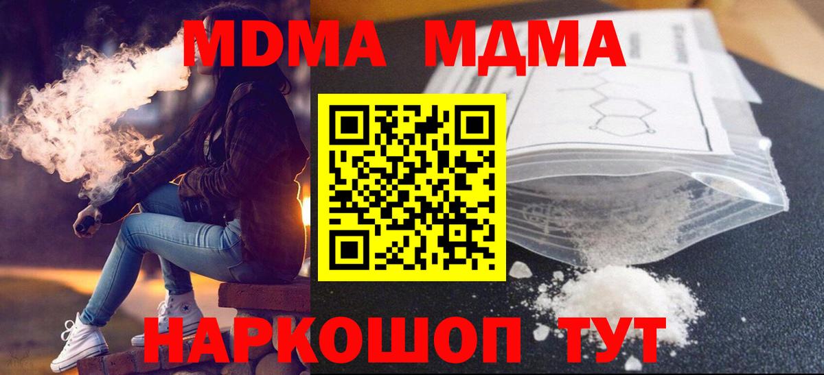 MDMA crystal  Вход с VPN  MDMA Molly  Елабуга 