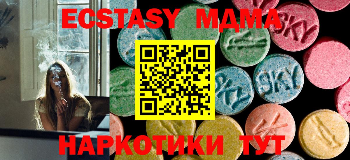 МДМА crystal Елабуга
