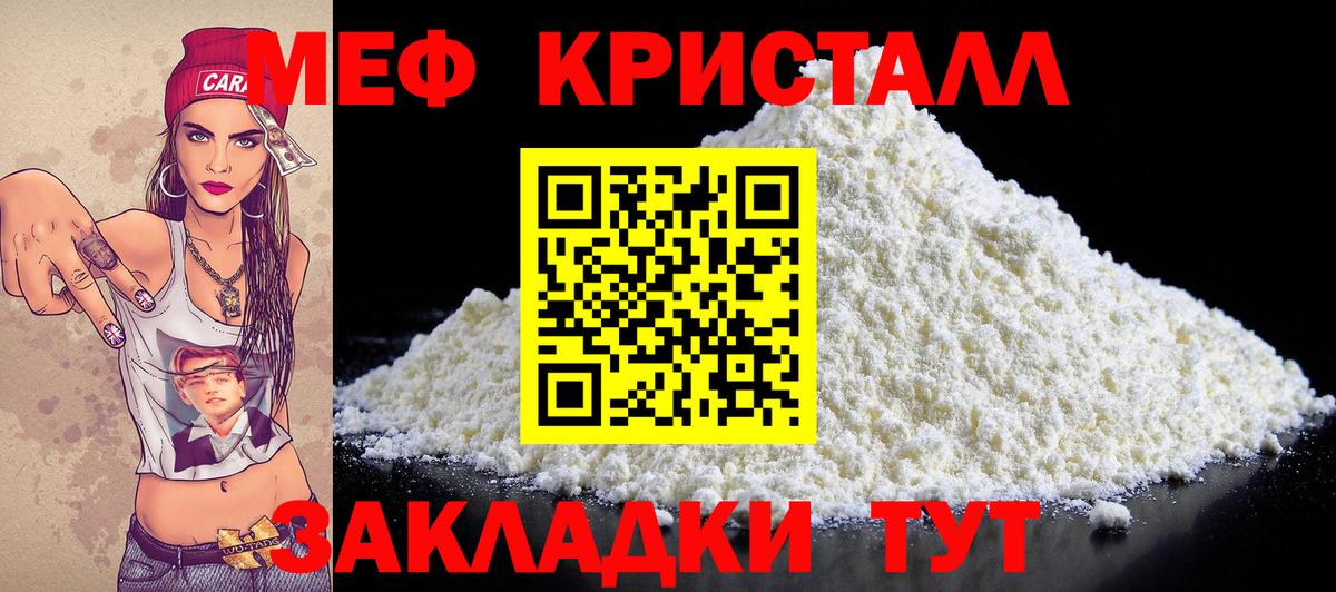 Елабуга  Меф  Мефедрон mephedrone  Вход с VPN  Меф  Меф мука 