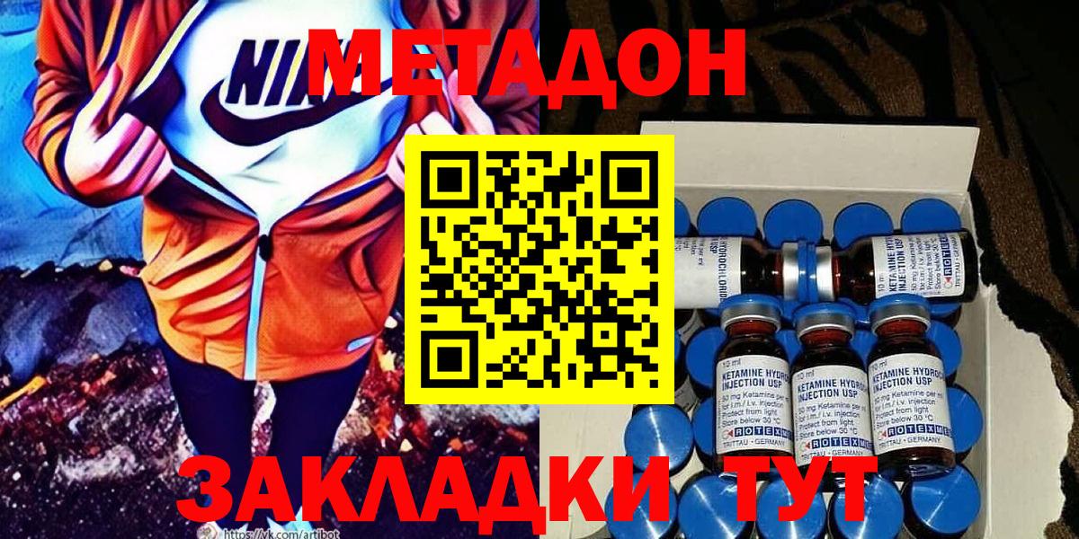 Елабуга  Метадон methadone  Вход с VPN 