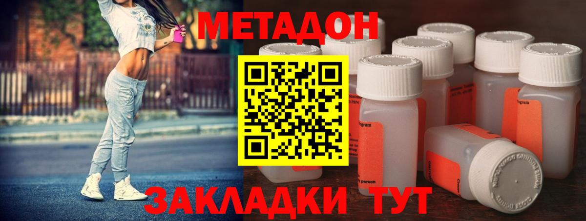 Метадон мёд Елабуга
