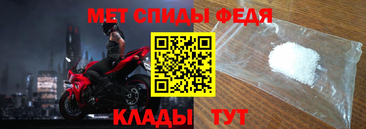 МЕТАМФЕТАМИН Methamphetamine Елабуга
