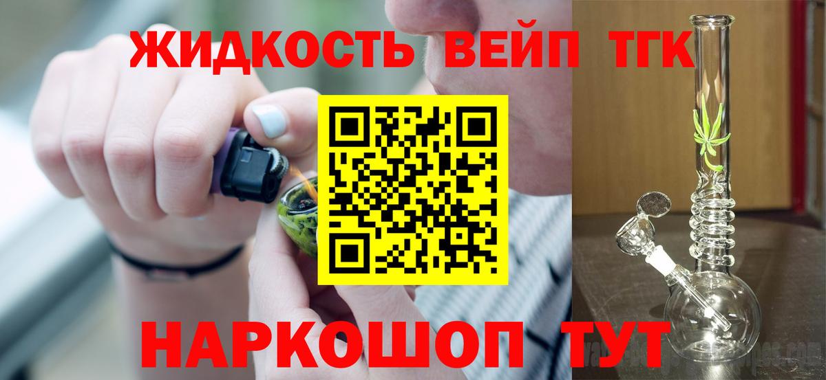 ТГК вейп с тгк Елабуга